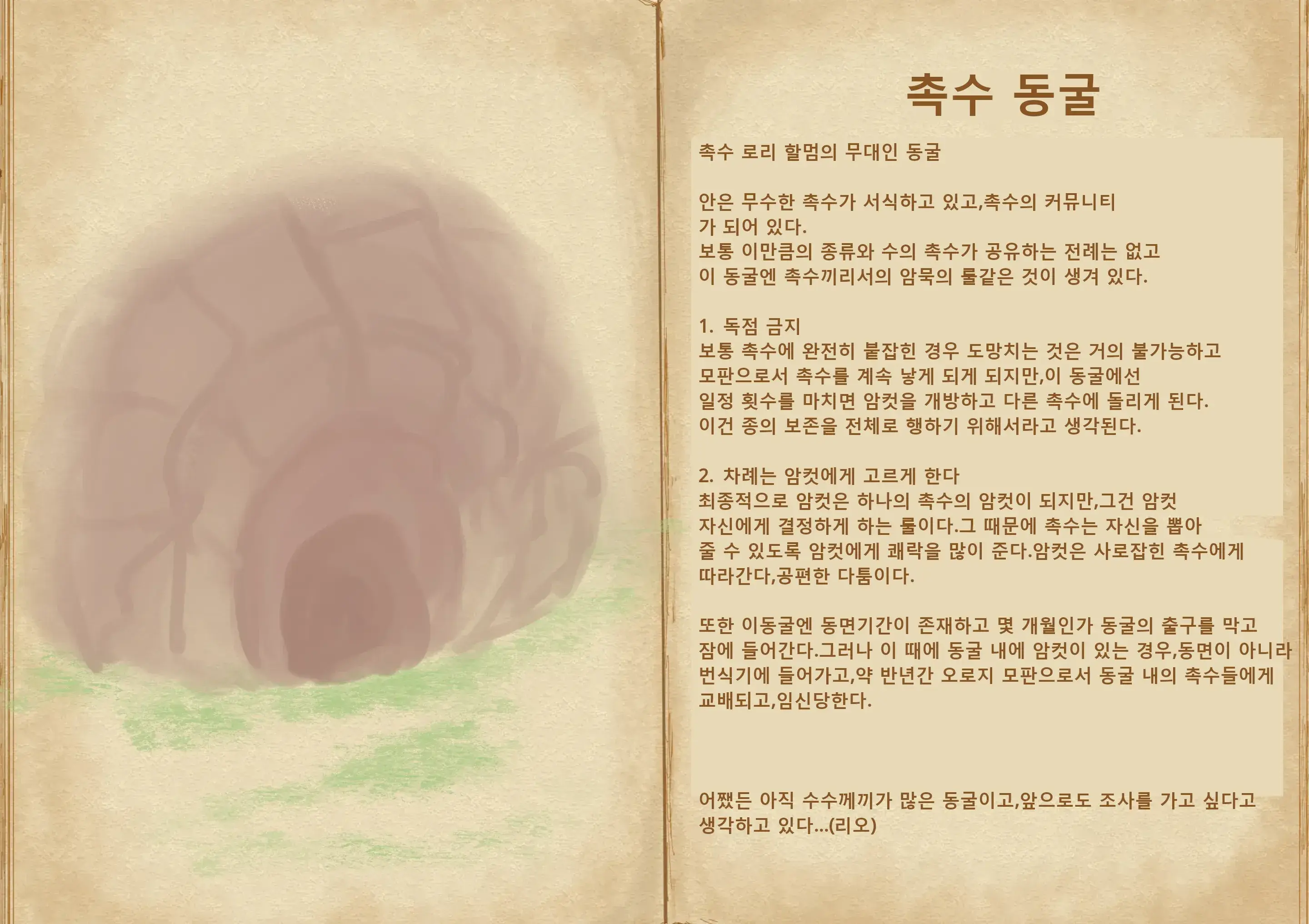 Shokushu Loli Baba 2 | 촉수 로리할머엄2